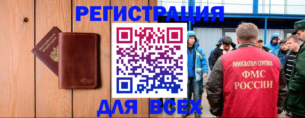 временная регистрация недорого в Моздоке